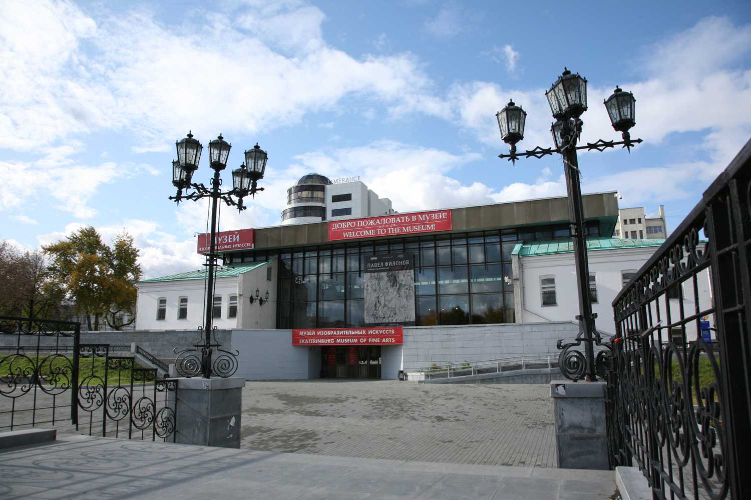 Екатеринбургский музей изобразительных искусств Екатеринбург