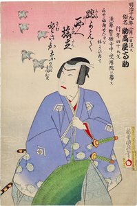 utagawa kunimasa