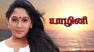 Yazhini An