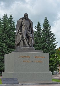 Grigory Gurkin