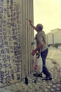 Kwun Tong, Hong Kong — Tsang Tsou Choi (king Of Kowloon)
