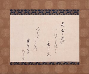 Japanese Poem On Kaishi Paper. By Emperor Reigen — Emperor Reigen
