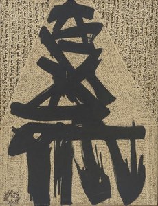 Cet Espace Incrusté De Nos Destins (this Space Is Inlaid With Our Destinies) — Rachid Koraïchi