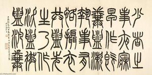 Calligraphy In Zhuanshu — Zhao Shuru