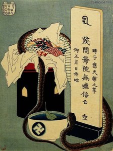 霊幻抄 — 葛飾北斎 (katsushika Hokusai)