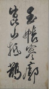 Folding Screen With Calligraphy(東宮玉帳山銘) 1 — Samman Lee