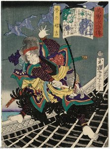 Yume No Chôkichi — Tsukioka Yoshitoshi