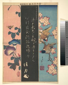 Uccello E Fiore — Katsushika Hokusai