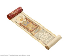 Koran — Seyyid Ahmed B. Abdurrahman
