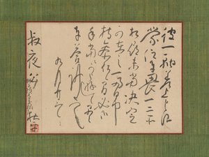 Letter Addressed To Aoki Shukuya — Ike Taiga