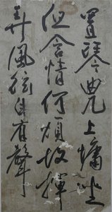 Folding Screen With Calligraphy Of The Poem (2) — Yi Gwangsa(圓嶠 李匡師)