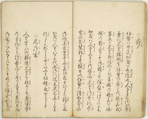 Hyakunin Jorō Shina Sadame Vol. I — Nishikawa Sukenobu