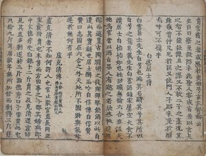 Dongguk Isangguk Jeonjip Dongguk Isangguk Jeonjip — Yi Kyu-bo