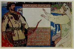 Mihajlo Potyk — Ivan Yakovlevich Bilibin