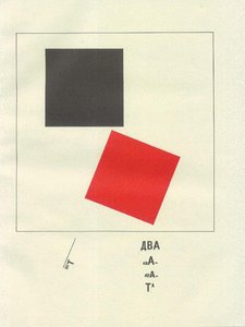 Tout Battre Les Éclats — El Lissitzky