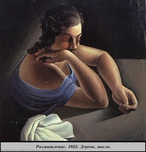 Figura À Mesa (retrato Da Minha Irmã) — Salvador Dalí