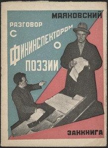 Razgovor S Fininspektorom O Poezii — Aleksandr Rodchenko