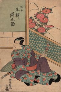 Actor Onoe Kikugoro Iii — Utagawa Toyokuni I