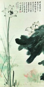 Забавно При Лотосова Басейн — Чанг Да-чен