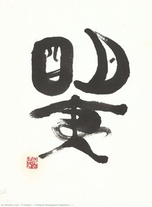 I Ching 64 Hexagrams Sequence(地火明夷) — Yi Eungro