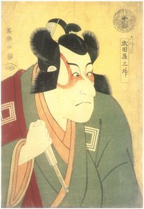 Ichikawa Danjūrō Vi As Arakawa Tarō Takesada — Toshusai Sharaku