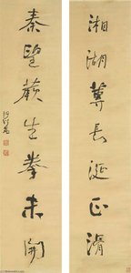 Couplet In Clerical Script — He Shaoji