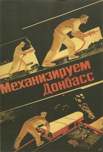 Mechanize Donbas — Aleksandr Deyneka