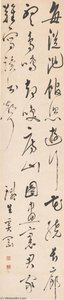Poem In Cursive Script — Xi Gang