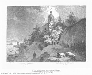 Vydubychi Monastery In Kyiv — Taras Hryhorovych Shevchenko