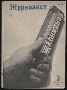 Journalist — Aleksandr Rodchenko