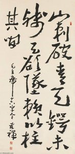 Calligraphy In Running Script — Li Kuchan