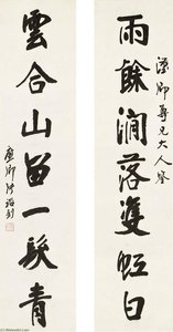 Calligraphy Couplet In Xingshu — Zhang Yuzhao