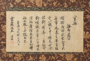 Letter Of Certification Of Awakening — Liaoan Qingyu