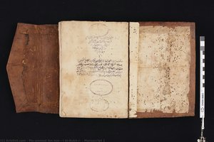 Manuscript 1 — Muḥammad Ibn Ismā‘īl Al-bukhārī