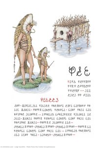Plate From The Codex Seraphinianus — Luigi Serafini