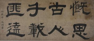 Calligraphy — Kiwon, Yoo Hanji