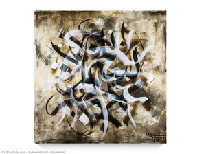 Bismillah — Sabah Arbilli