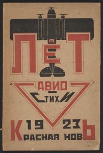 Fly. Avia-poems. — Aleksandr Rodchenko