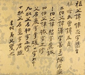 Zhang's Family Lineage — Zhang Daqian