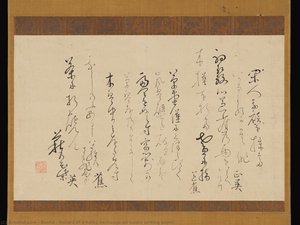 Record Of A Haiku Exchange On Kaishi Writing Paper — Matsuo Bashō