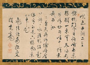 Seven-character Quatrain — Sakugen Shūryō
