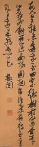 Meng Haoran's Poem In Cursive Script — Zhang Ruitu