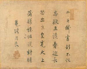 Seven-character Quatrain — Sakugen Shūryō