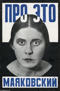 Cover Of Book ''about That'' — Aleksandr Rodchenko