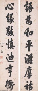 Calligraphy Couplet In Running Script — Weng Fanggang