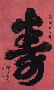 Longevity — Weng Tonghe
