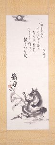 Raccoon Dog — Matsubayashi Yusuke