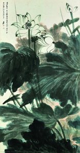 Fun At A Lotus Pond — Чанг Да-чен