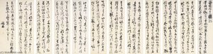 On West Garden Gathering In Cursive Script — Zhang Ruitu