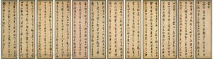 On Calligraphy — Zhang Ruitu